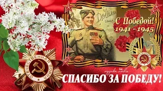 Поздравление на 9 мая День Победы! Суперские поздравления с днем победы