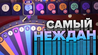 🔴 ЭТОТ MEGA WHEEL НЕПРЕДСКАЗУЕМ