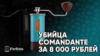 Я ДОВОЛЕН! Копия Comandante с AliExpress в 3 раза дешевле (!): кофемолка OmniCup.