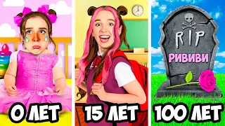 LIVING 100 YEARS IN 24 HOURS CHALLENGE ! Rivi from BIRTH to DEATH