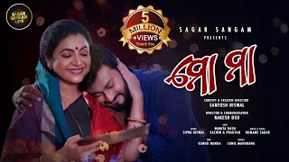 Mo Maa || Odia New Music Video || Humane Sagar || Namita Dash ||  Sachin  || Pragyan || HD Video