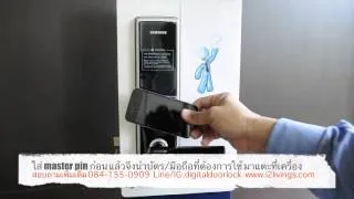 Review รีวิว Samsung SHS-5120 (H625) - Digital door lock PIN+Card+Keys+Remote (HD)