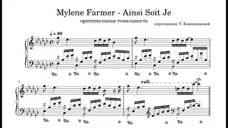 Mylene Farmer - Ainsi Soit Je | Piano Cover | Ноты |Фортепианное переложение. Без купюр |