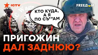 УХОД ЧВК Вагнера РАЗРУШИТ ФРОНТ РФ | Мусиенко