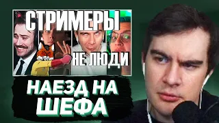 братишкин смотрит - худшие стримеры на youtube и twitch.