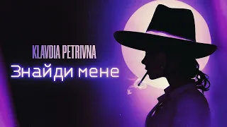 Klavdia Petrivna - Знайди Мене (Antony Millnor Remix)
