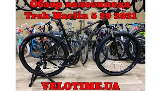 Обзор велосипеда Trek Marlin 5 29 2021