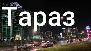 Тараз (Джамбул) Ночная прогулка #taraz #тараз #казахстан #джамбул