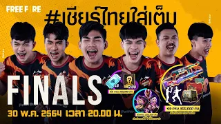 [TH] Free Fire World Series 2021 Singapore: Finals