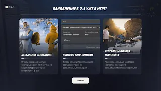 11 СЕРВЕР. СЕРИЯ 69ая. ПАСХАЛЬНОЕ ОБНОВЛЕНИЕ. ПРОДАЕМ ВСЕ. РАДМИР РП /HASSLE ONLINE