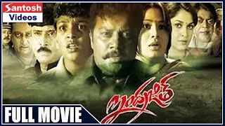 Indrajeet Telugu Full Movie | Sai Kumar, Ramya Krishna, Sangeetha