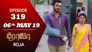 ROJA Serial | Episode 319 | 06th May 2019 | Priyanka | SibbuSuryan | SunTV Serial | Saregama TVShows