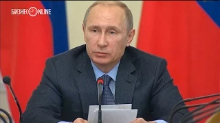 Вступительное слово Владимира Путина на заседании президиума Госсовета