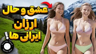 ارزان ترین کشورهایی که با پول ریال میشه بهشون سفر کرد😯