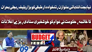 Budget 2022-23 | Good News For Public | Dunya News Headlines 9 PM | 10 June 2022