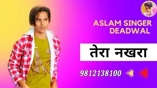 Aslam Singer Deadwal Star Mustkeem Deadwal 👍 subscribe karna na bhule ok