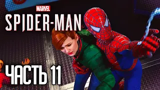 Marvel's Spider-Man Remastered Прохождение PS5 Новая игра+ |#11| - Проект Отто Октавиуса