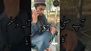 ap saaw ko khwab mein dekhna | نبی کریم نے فرمایا