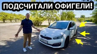 КИА СИД С ПРОБЕГОМ 324К. ВЛОЖИЛ 2,000,000 РУБЛЕЙ! СКОЛЬКО СТОИТ СОДЕРЖАТЬ АВТО?