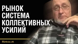 Как свободное общество побеждает в войне государство | Владимир Золоторев