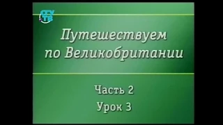 Великобритания. Урок 2.3. Уэльс. Географическое положение. Климат. Экономическое развитие