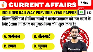 5:00 AM - Current Affairs Quiz 2021 by Bhunesh Sir | 7 May 2021 | Current Affairs Today