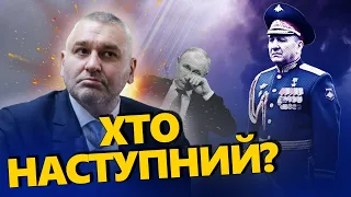 ФЕЙГІН: Загадкова смерть генерала РФ / Яка причина? @FeyginLive