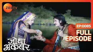 Jodha Akbar | Full Episode 84 | Ruqaiya begum ने किये Akbar से बहुत सारे सवाल | Zee TV