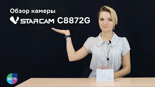 Самая маленькая беспроводная 4G камера видеонаблюдения