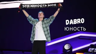 Группа Dabro - Юность на WorldSkills Russia 2021 в Уфе (пел весь зал)