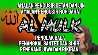 AMALAN PENGUSIR SETAN DAN JIN.PENANGKAL SANTET DAN SIHIR.PENGUSIR ROH JAHAT.AL MULK