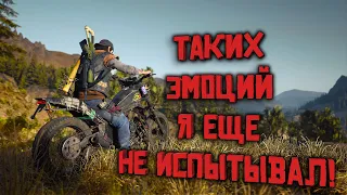 Самая эмоциональная серия прохождения Days Gone! Жизнь после!