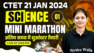 CTET Science Paper 2 | Science for CTET Paper 2 Jan 2024 | Science Mini Marathon #1 | Sarika ma'am