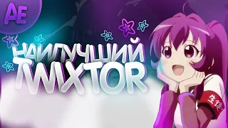 Как сделать крутой твикстор? туториал | How to make good twixtor?tutorial | After Effects