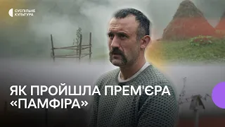 «Актори не знали, як розгортається сценарій фільму». В прокат вийшов «Памфір»