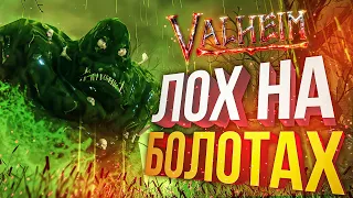 [Valheim #3] БОЛОТА ПОЗАДИ! ЛАЗЕРНАЯ ЭПИЛЯЦИЯ!  (feat Vika Karter, Dmitry Bale, OlyaVoodoo)