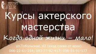 Театр-студия "ЛИК"