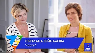 Светлана Зейналова: пентхаус в Нью-Йорке или реабилитация дочери?