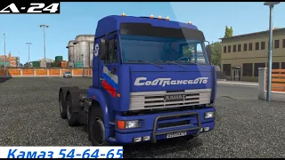 Мод Камаз 54-64-65 для для Euro Truck Simulator 2 (1.45.x)