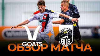 «GOATS» х «BUS» | Обзор матча | Winline Media Football League