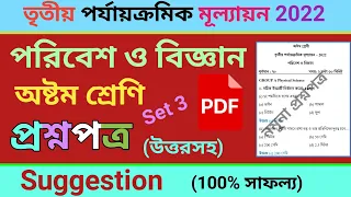 class 8 third unit test question paper 2022 | class 8 science suggestion third unit test 2022 |Set 3