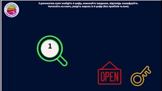 Урок української літератури "Повість Всеволода Нестайка «Чарівні окуляри» (5 клас, НУШ)