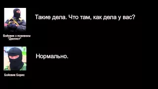 перехват СБУ. Боевики в Донецке поймали российскую ДРГ