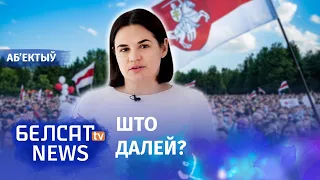 Як будзе праходзіць форум "Новая Беларусь". Вынікі 2-х паслявыбарчых гадоў  | Форум "Новая Беларусь"