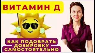 ВСЁ, ЧТО ВАМ НУЖНО ЗНАТЬ О ВИТАМИНЕ Д