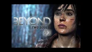 Beyond  Two Souls Part 1   FINALLY IT IS HERE!