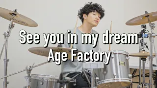 【Age Factory】「See you in my dream」を叩いてみた【ドラム】