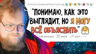 Ситуация мрак, НО Я ВСЁ ОБЪЯСНЮ! / апвоут / РЕАКЦИЯ T2X2