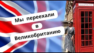 Мы переехали в Великобританию. Глазго. (English subtitles)