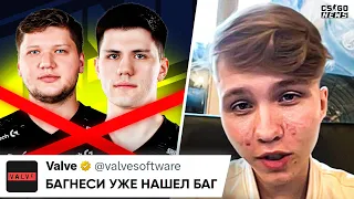 VALVE ЗАТРОЛИЛИ МОНЕСИ в обнове CS2! СИМПЛА и БИТА ЗАБАНИЛИ? РЕАКЦИЯ НА БОЛЬШОЕ ОБНОВЛЕНИЕ КС2